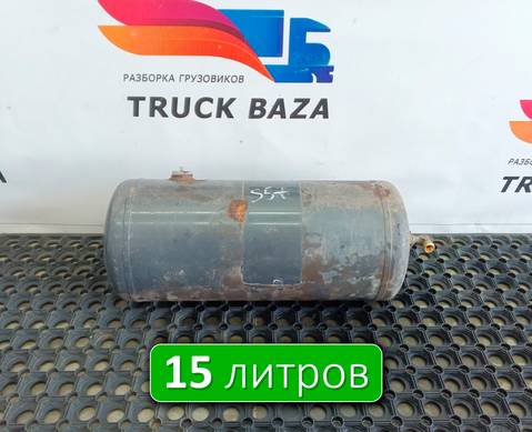 1792544 Ресивер воздушный 15L для Scania 5-series T (с 2004 по 2016)