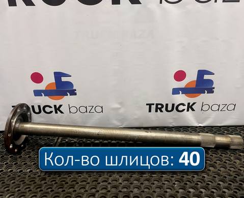 A9483571601 Полуось с блокировкой для Mercedes-Benz Actros