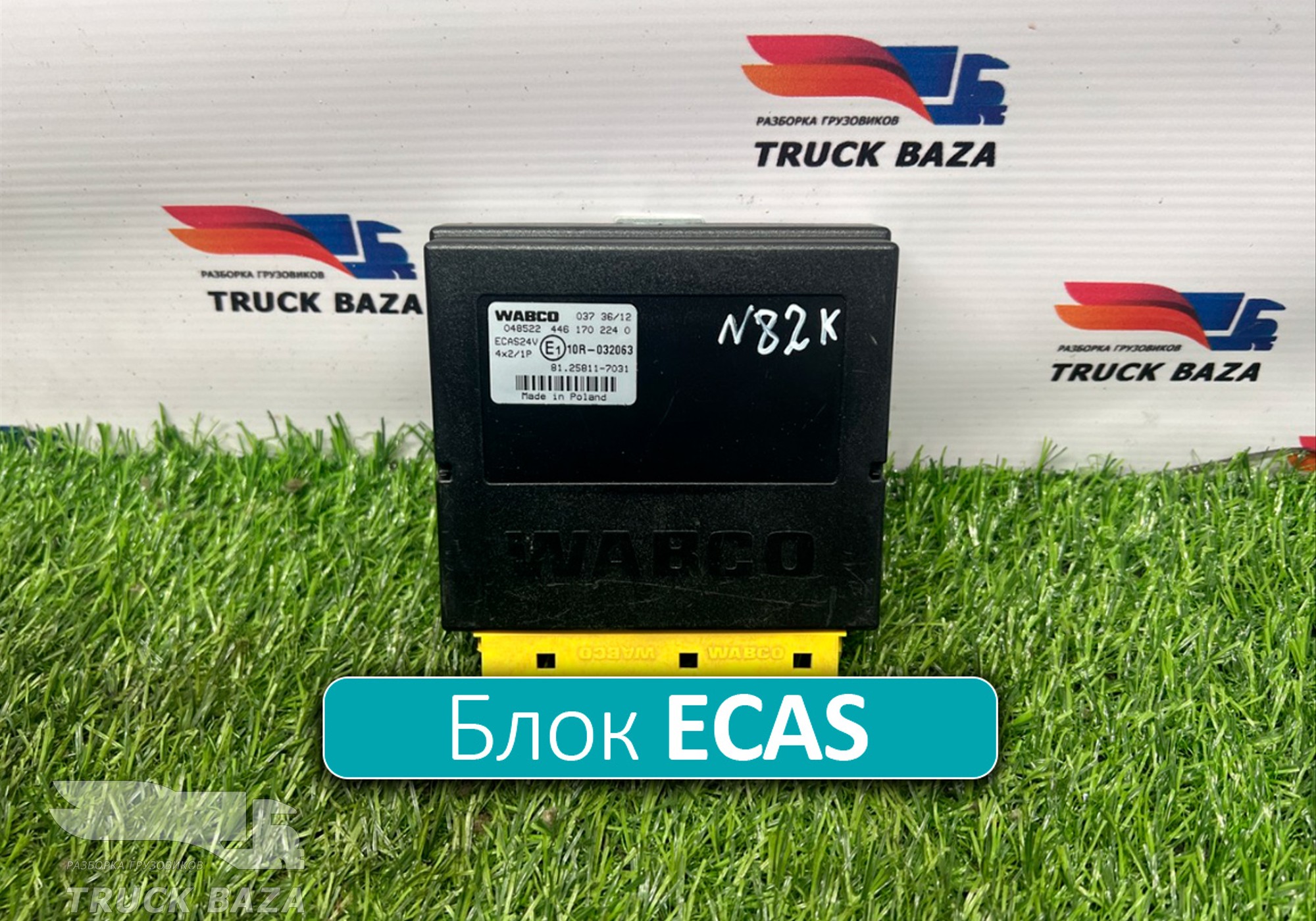 81258117031 Блок управления подвеской ECAS