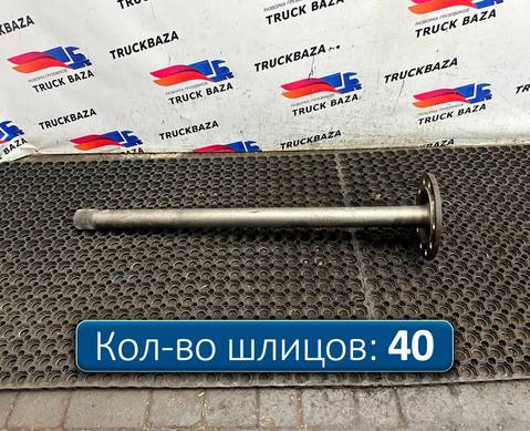 9483571101 Полуось без блокировки для Mercedes-Benz Actros MP3 (с 2008)