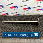 9483571101 Полуось без блокировки для Mercedes-Benz Actros MP3 (с 2008)