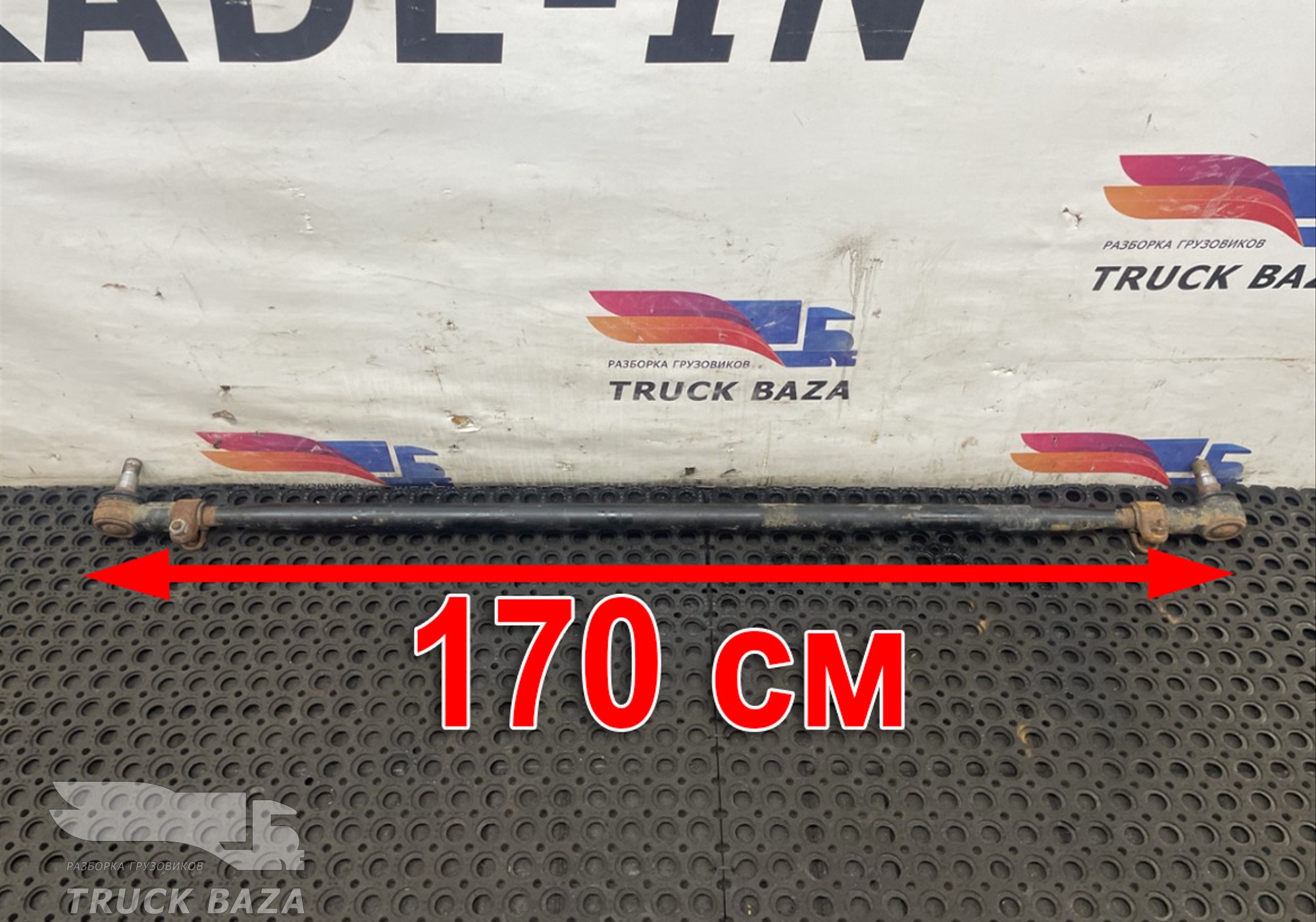 65203414052 Тяга рулевая поперечная для КАМАЗ