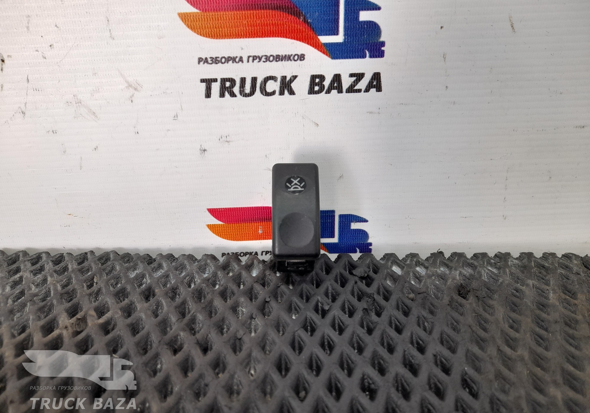 1735028 Кнопка противотуманных фар для Daf