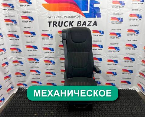 2104712 Сиденье пассажирское механическое для Daf XF106 (с 2012)