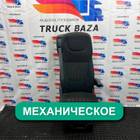 2104712 Сиденье пассажирское механическое для Daf XF106 (с 2012)