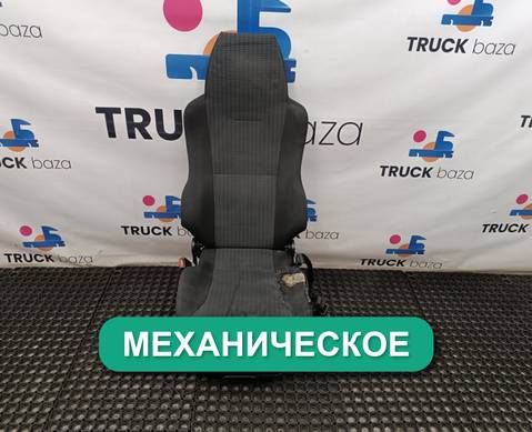 81623076519 Сиденье водительское механическое для Man L2000 II Evolution / LE (с 2001 по 2005)