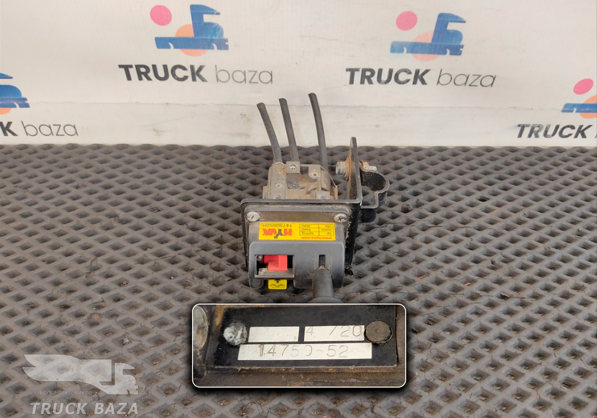 14750652H Кран подъема кузова для КАМАЗ 5490 (с 2013)