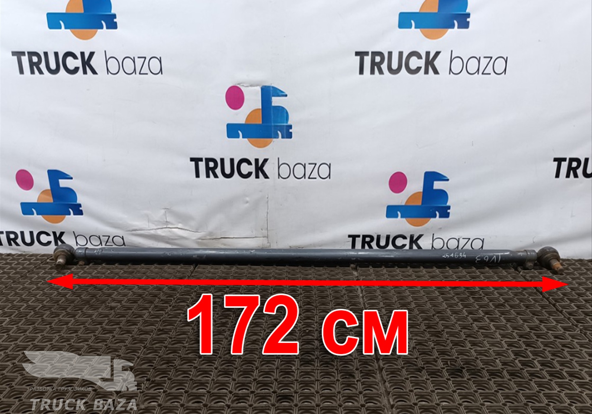 41036943 Тяга рулевая поперечная для Iveco Stralis II Hi-Way (с 2012)