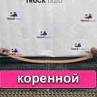 951308656 Лист рессоры передней коренной для Mercedes-Benz Неопознанная модель