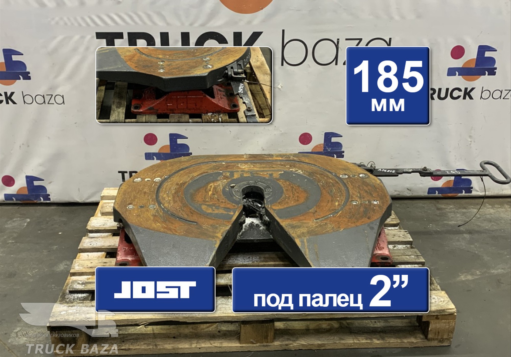 JSK37C185Z Седло JOST 185 мм для Daf CF II (с 2006 по 2013)