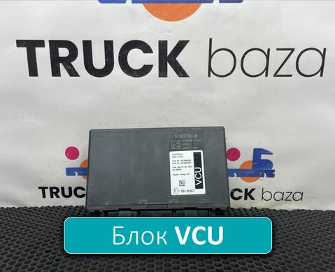 812W258057086 Блок управления VCU для Sinotruk Sitrak C7H