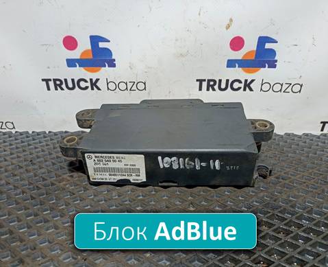 A0015400701 Блок управления AdBlue для Mercedes-Benz Atego I (с 1998 по 2004)