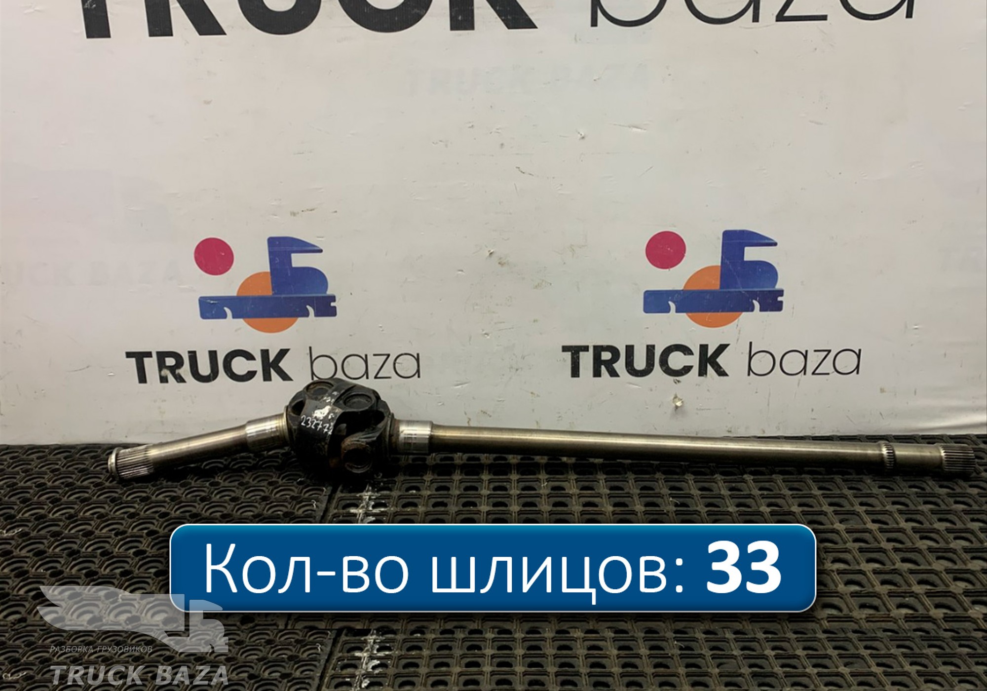 HD90009420226 Полуось передняя левая без блокировки
