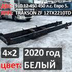 Рама с документами 2020 года для КАМАЗ 54901