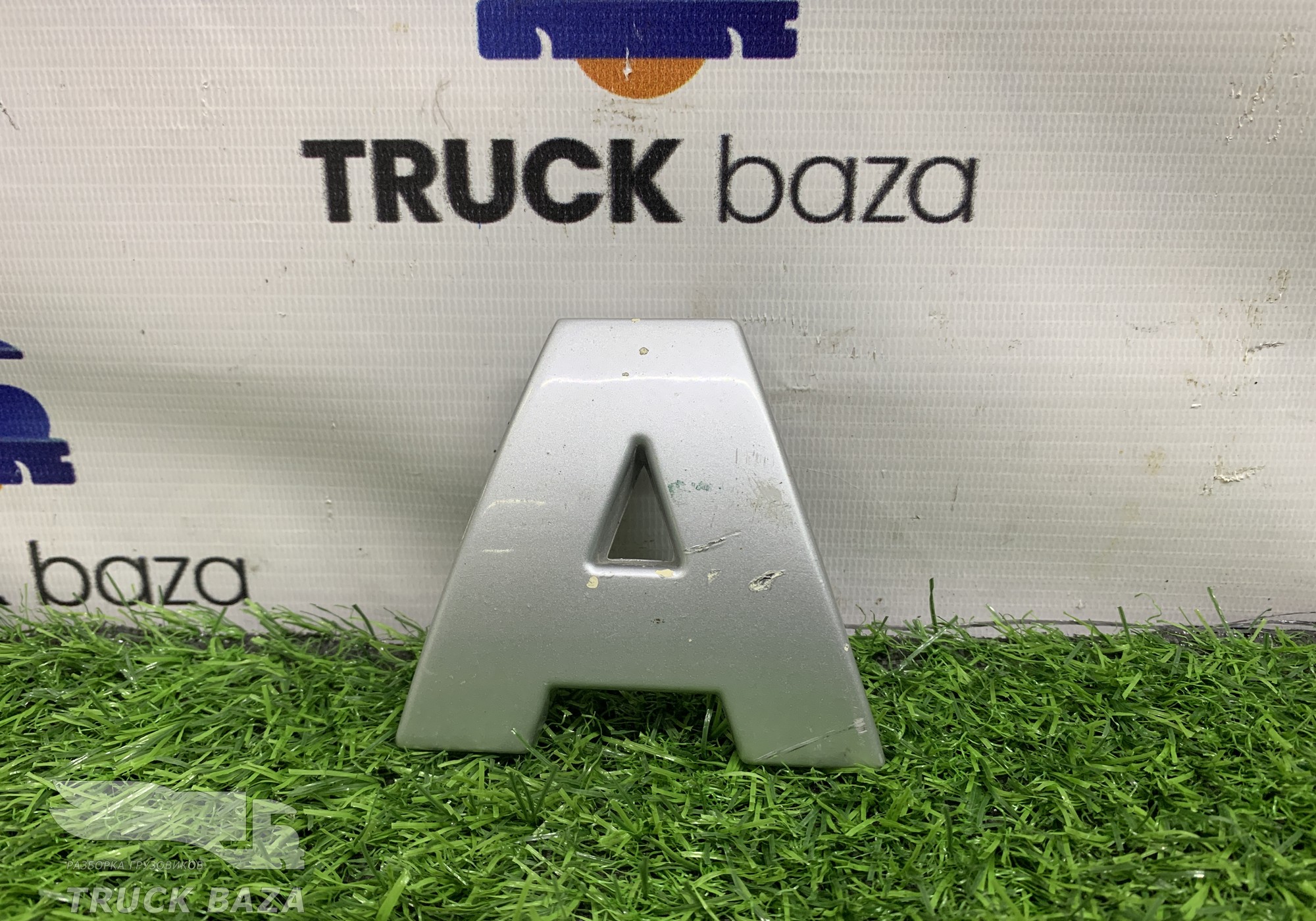 5490821231603 Эмблема A