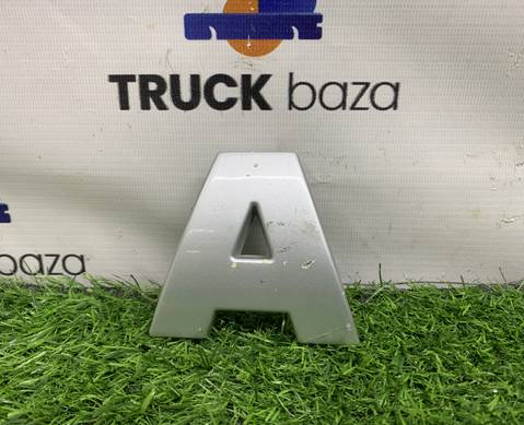 5490821231603 Эмблема A для КАМАЗ 6520