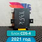 2030946 Блок управления центральным замком CDS-4 2021 года для Daf XF106 (с 2012)