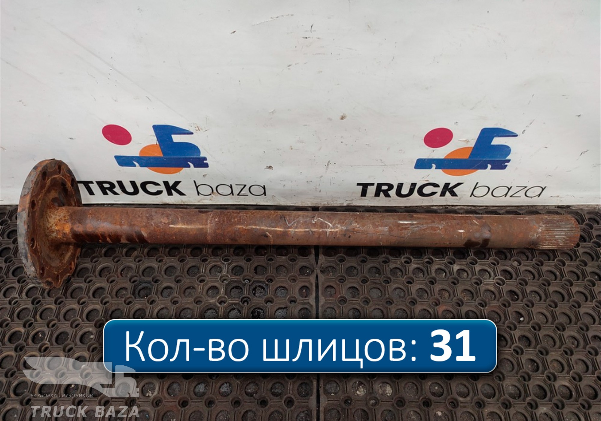 81355020146 Полуось без блокировки для Man TGX II (с 2012)