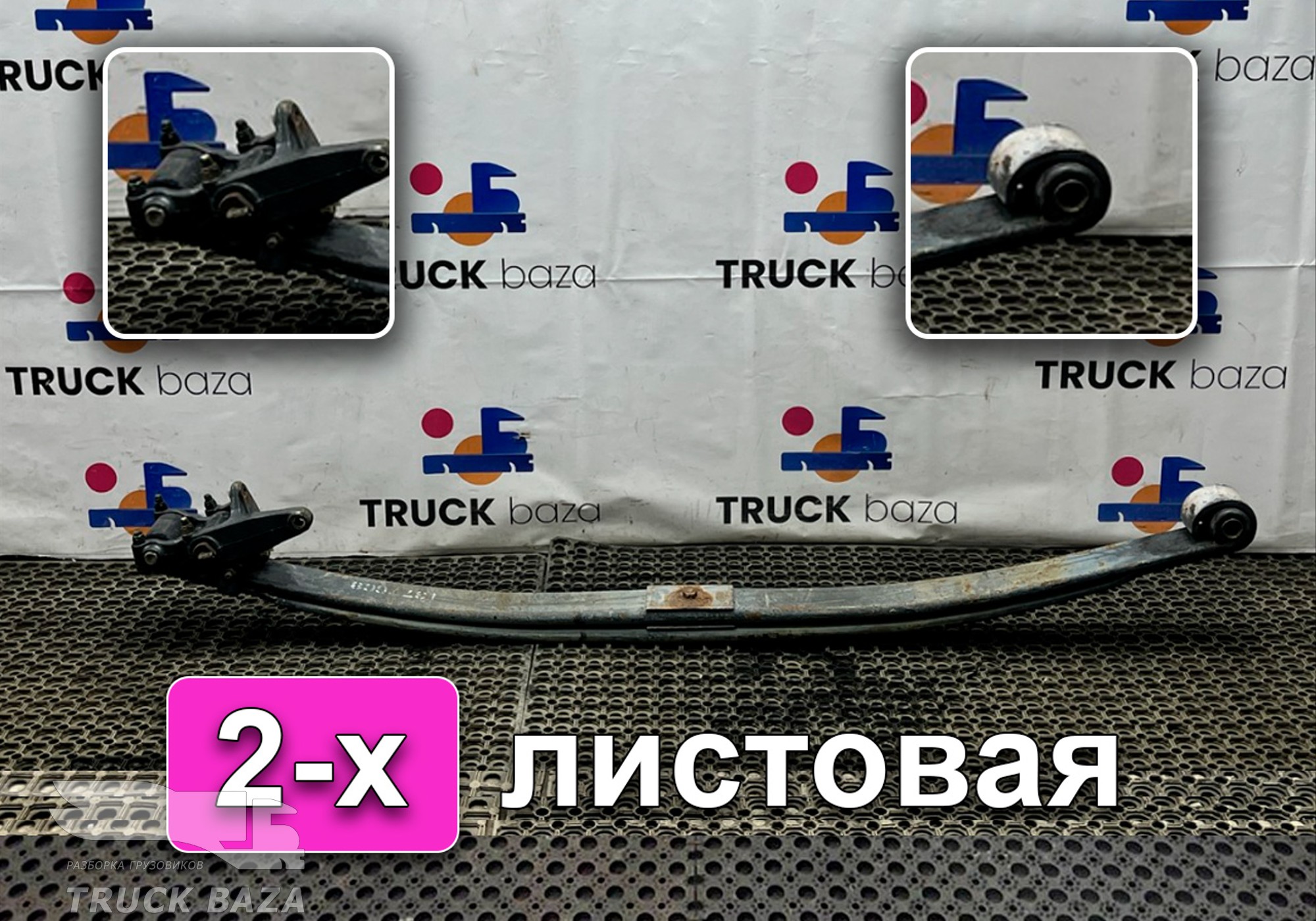 1377668 Рессора передняя 2-х листовая