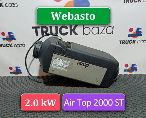 000022031085 Отопитель автономный для Volvo FM II (с 2002)