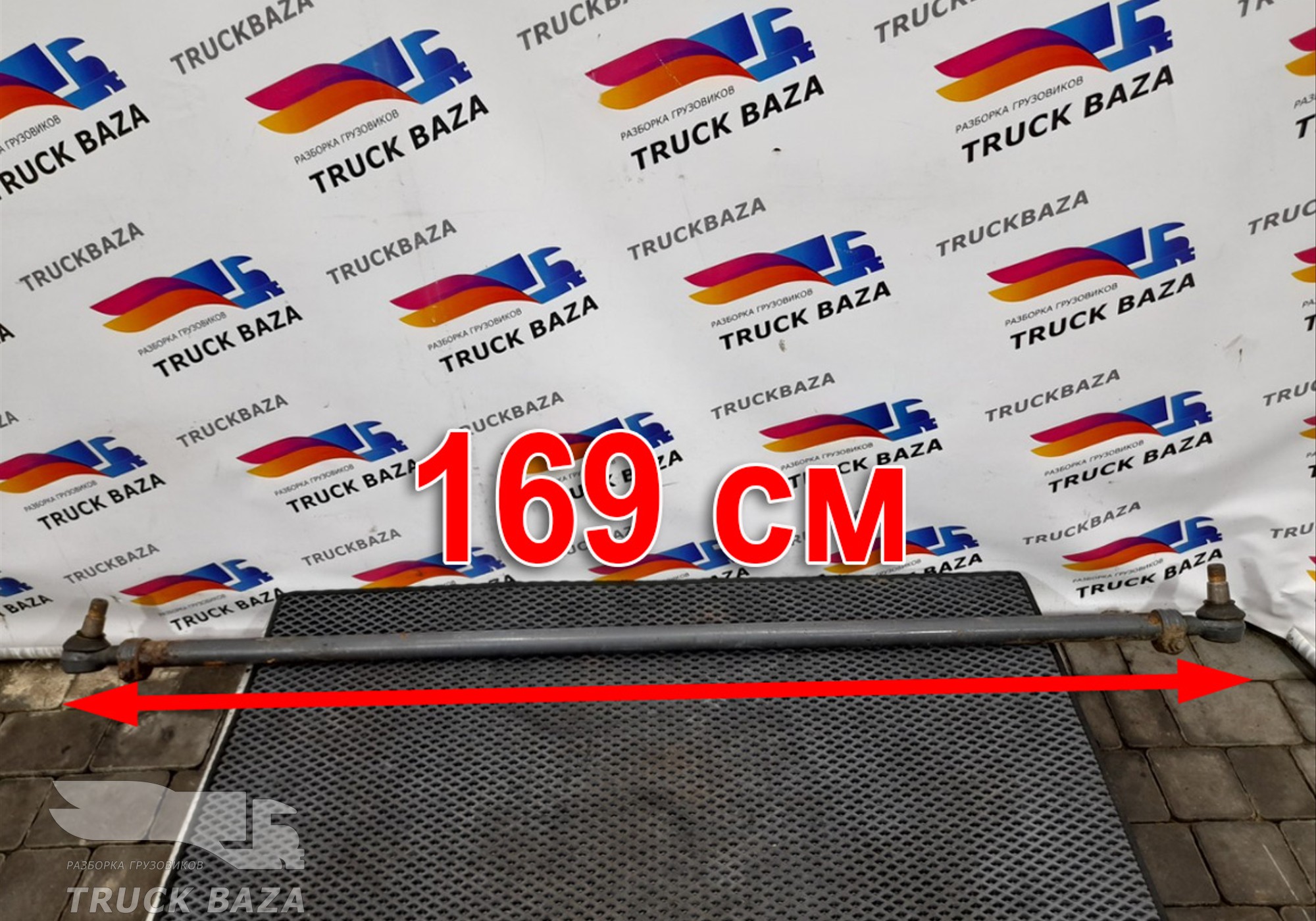 1700000 Тяга рулевая поперечная L=1690 mm для Daf XF105