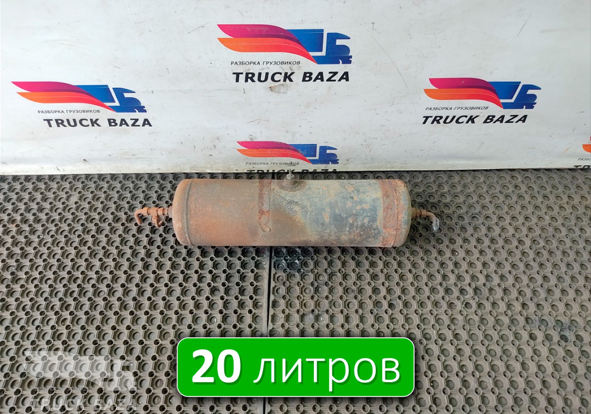 FCT2L374FA Ресивер воздушный 20 L для Ford Cargo 1830