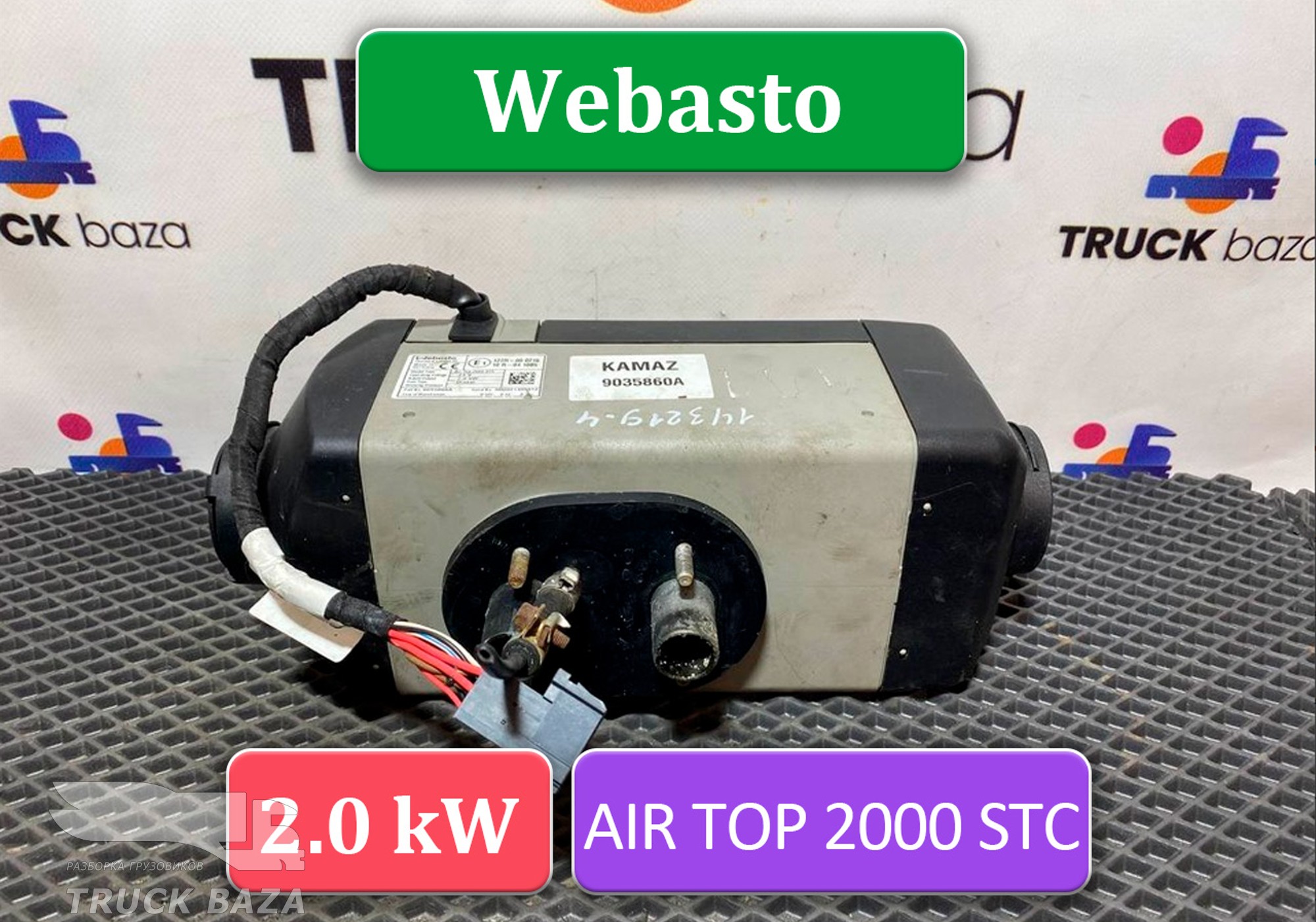 7421115642 Отопитель автономный Webasto 2.0 kW для Renault Premium II (с 2005 по 2013)