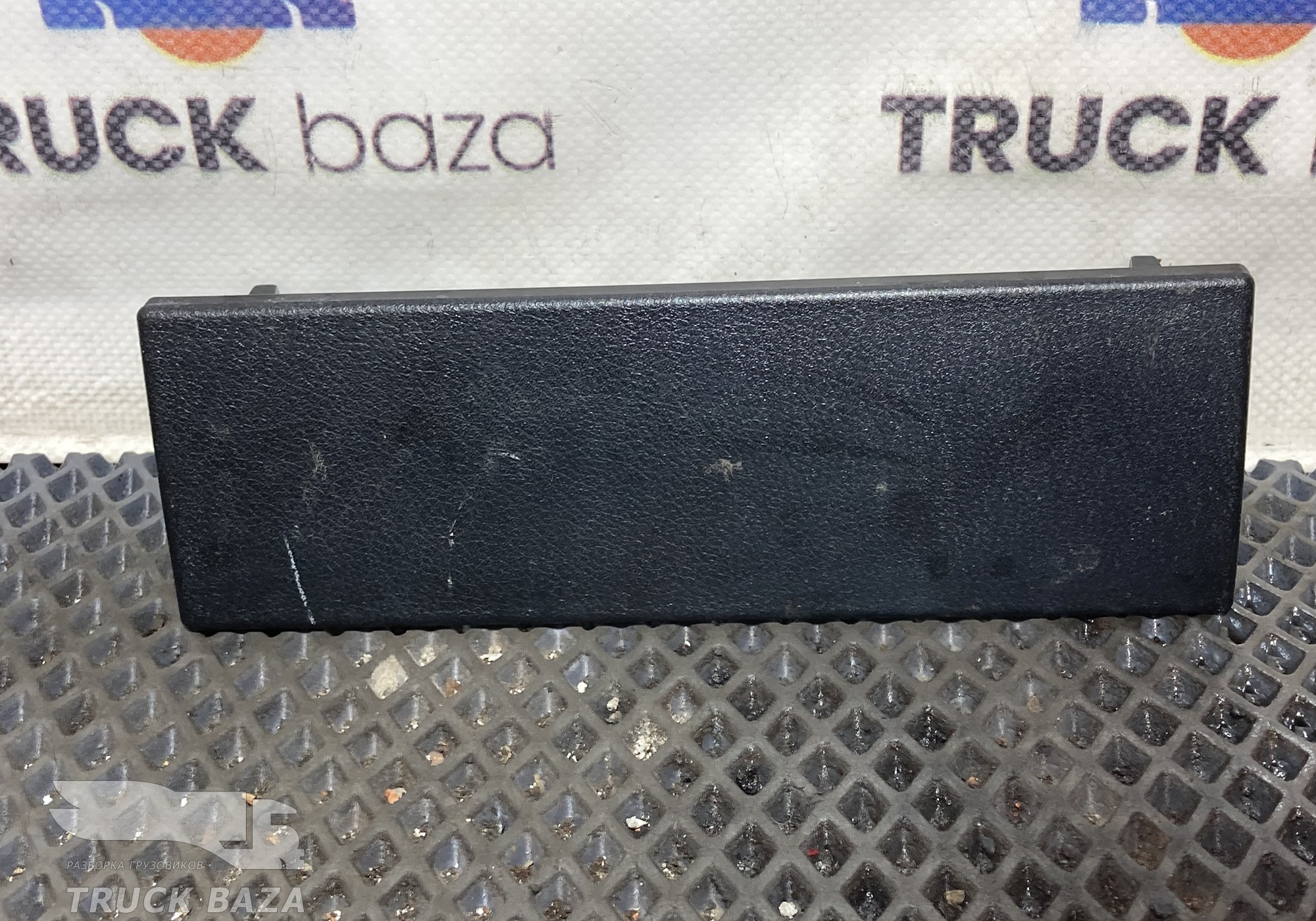 811W639030319 Заглушка верхнего бардачка