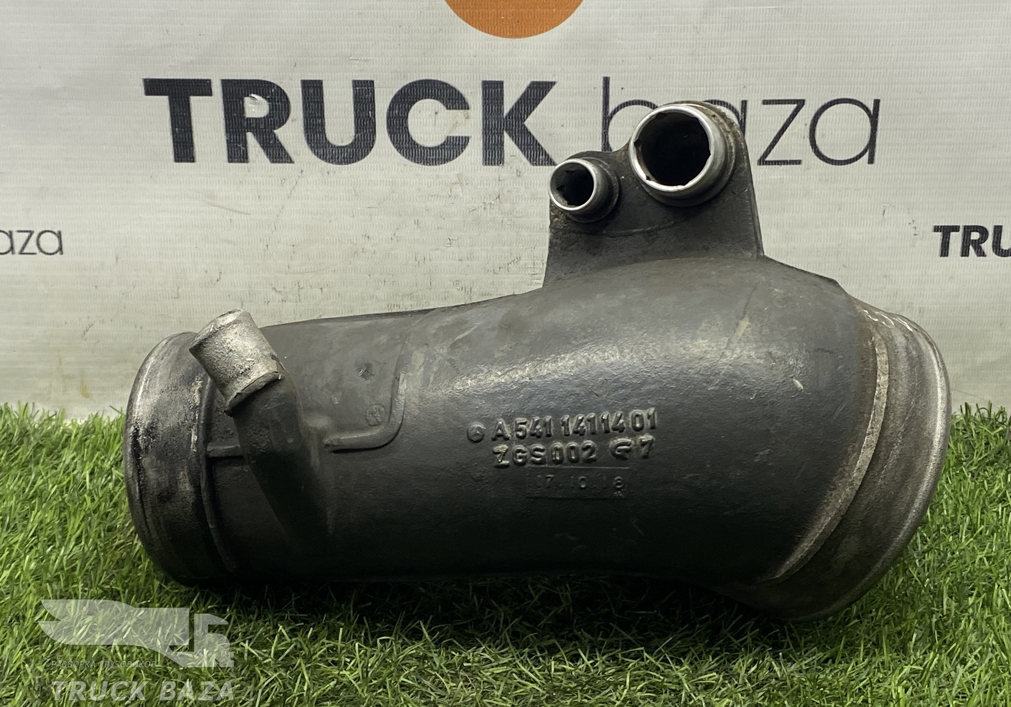 A5411411401 Патрубок впускного коллектора