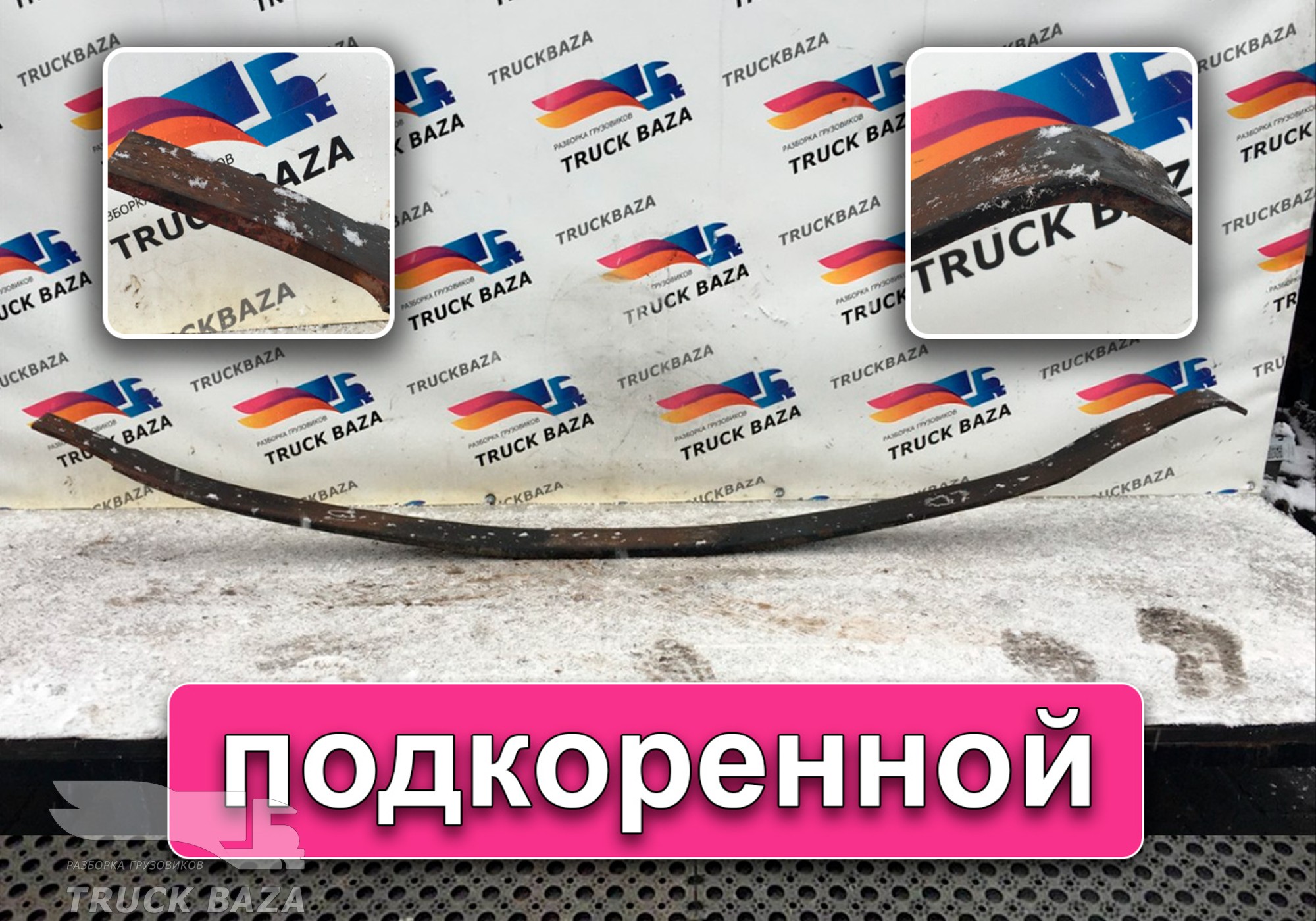 Рессора передняя 1930 мм для Iveco Eurotrakker I (с 1993 по 2004)