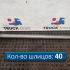 9483570901 Полуось без блокировки для КАМАЗ