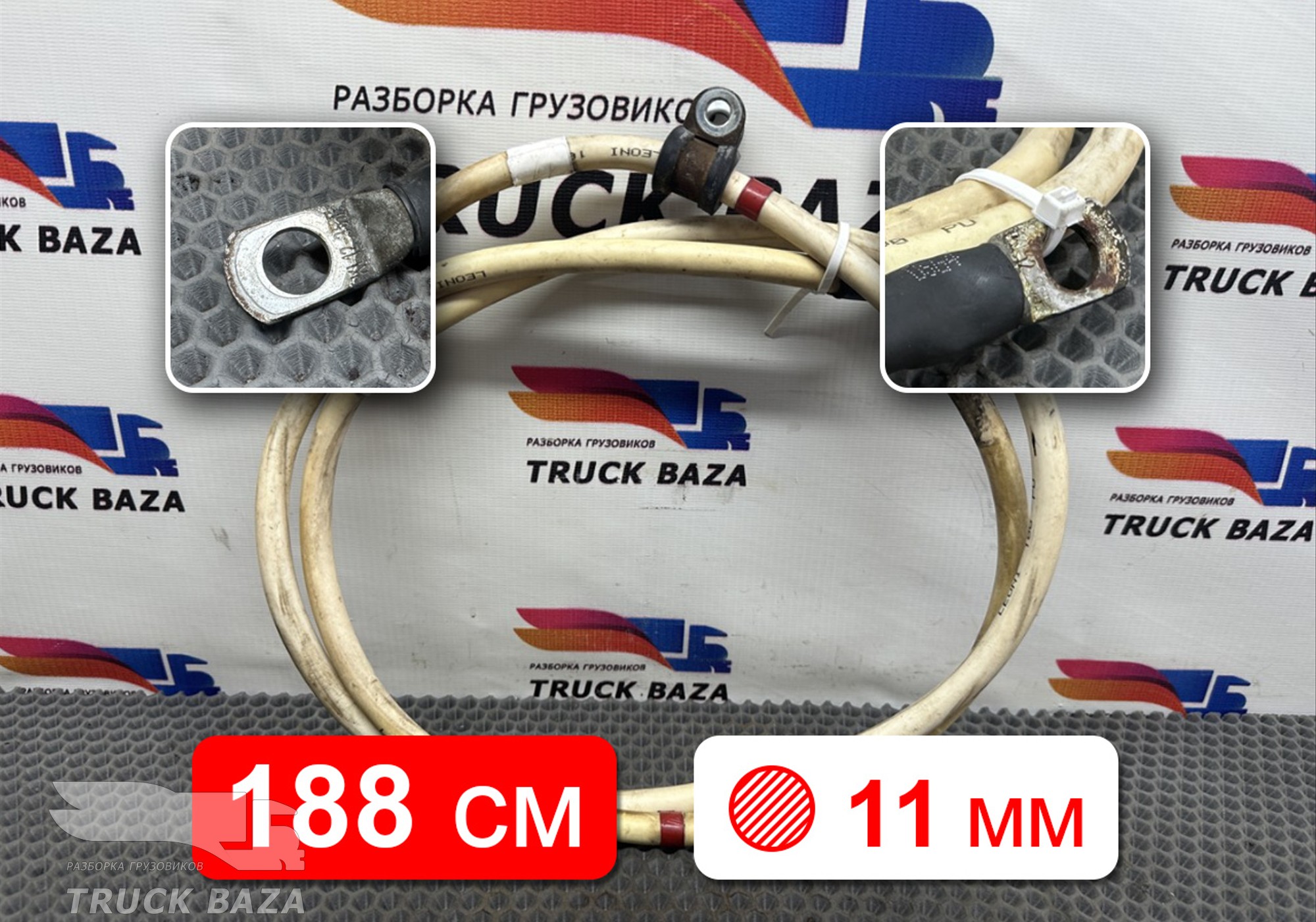 1791952 Кабель силовой 1880 мм / 11 мм для Daf CF