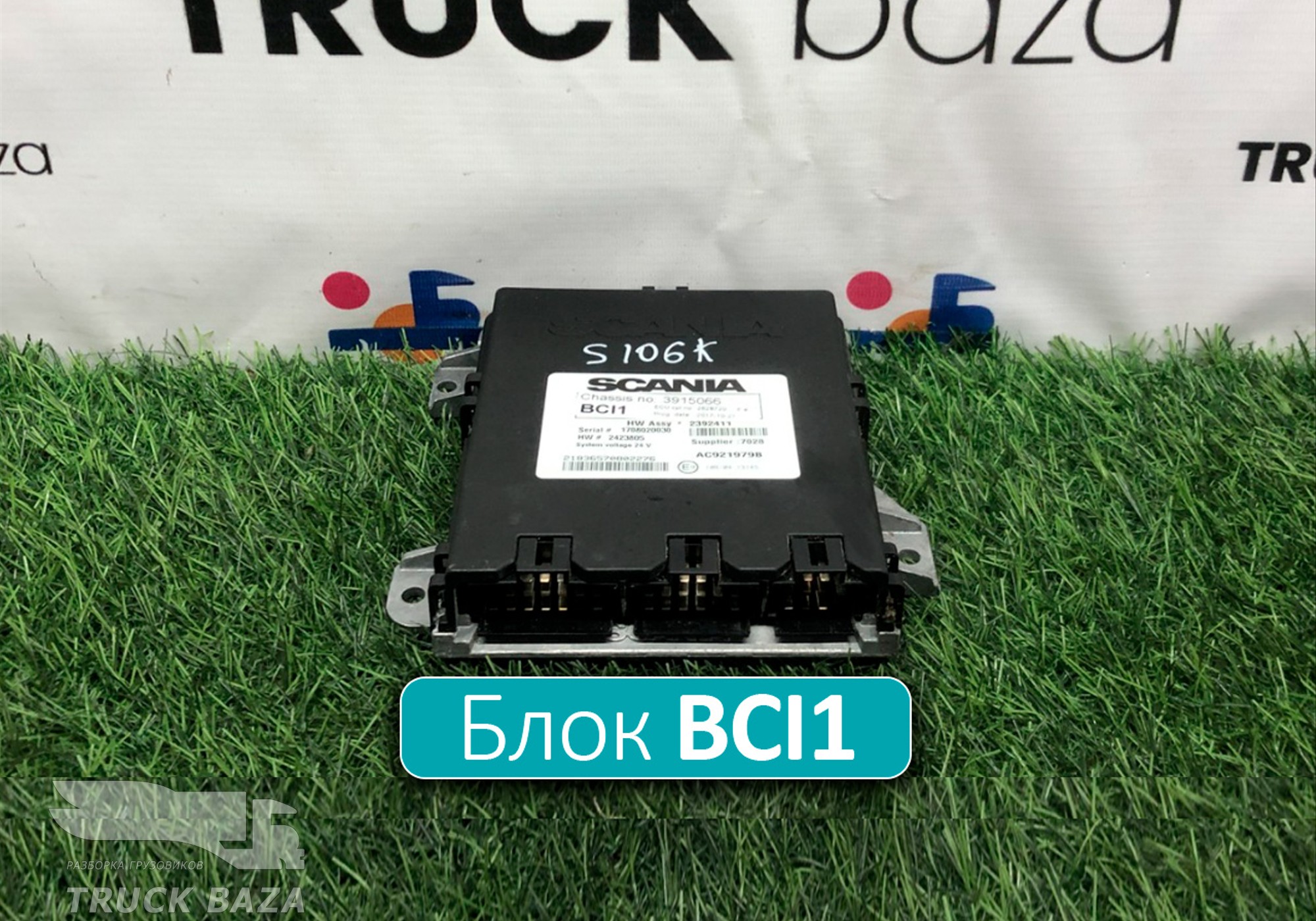 2392411 Блок управления BCI1 для Scania 5-series G (с 2004 по 2016)