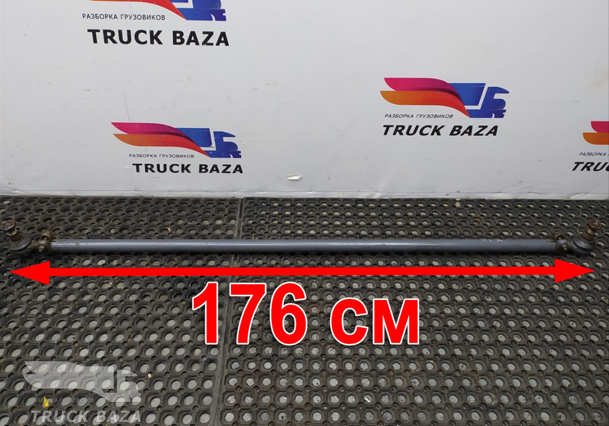 1700000 Тяга рулевая поперечная для Daf XF105