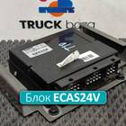 4461702250 Блок управления подвеской ECAS24V для КАМАЗ 54901