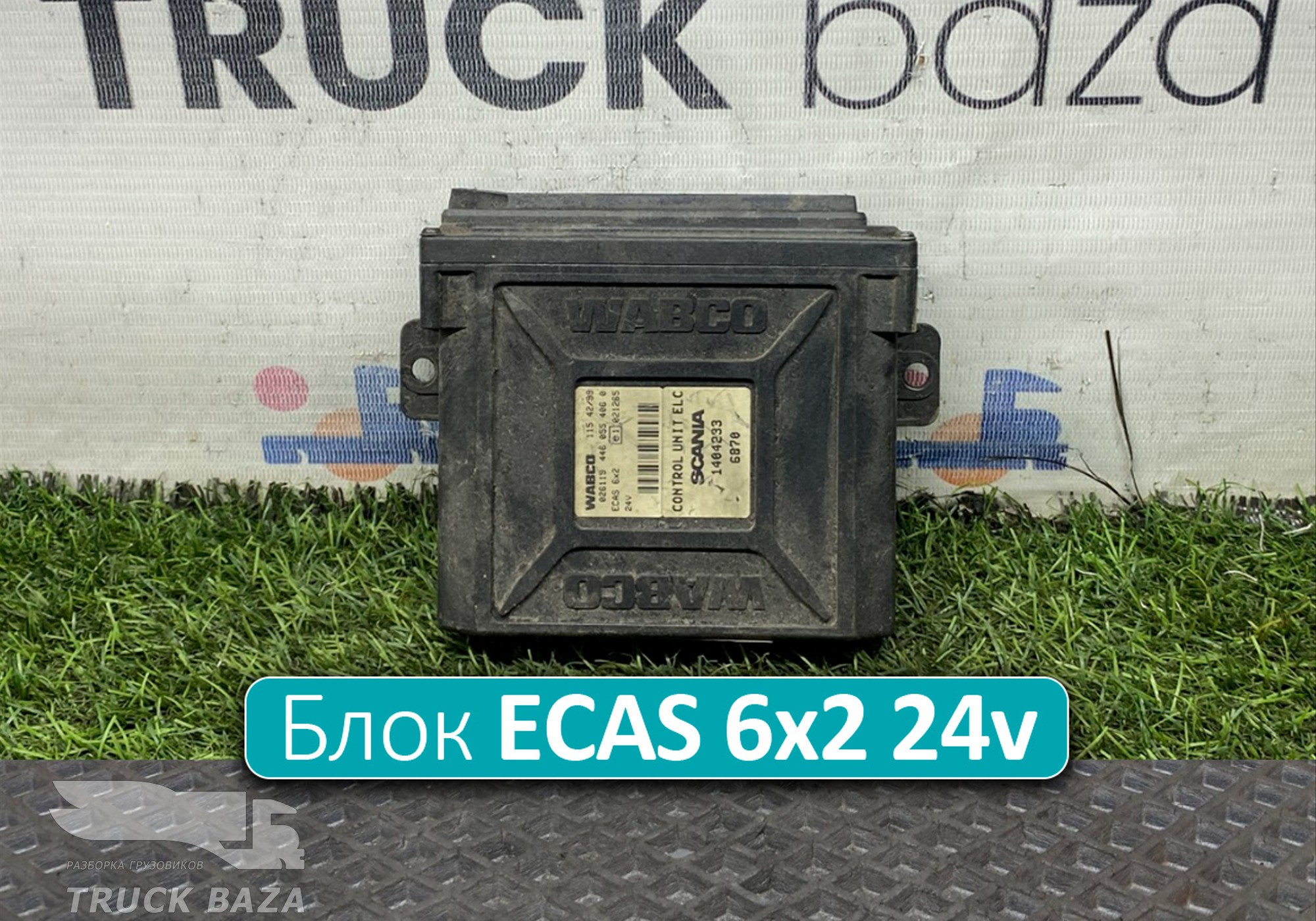1404233 Блок управления ECAS 6x2 24v