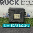 1404233 Блок управления ECAS 6x2 24v для Daf CF