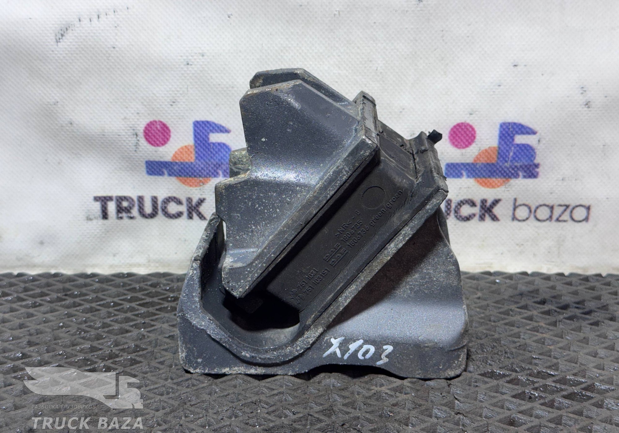 1806735 Подушка двигателя передняя