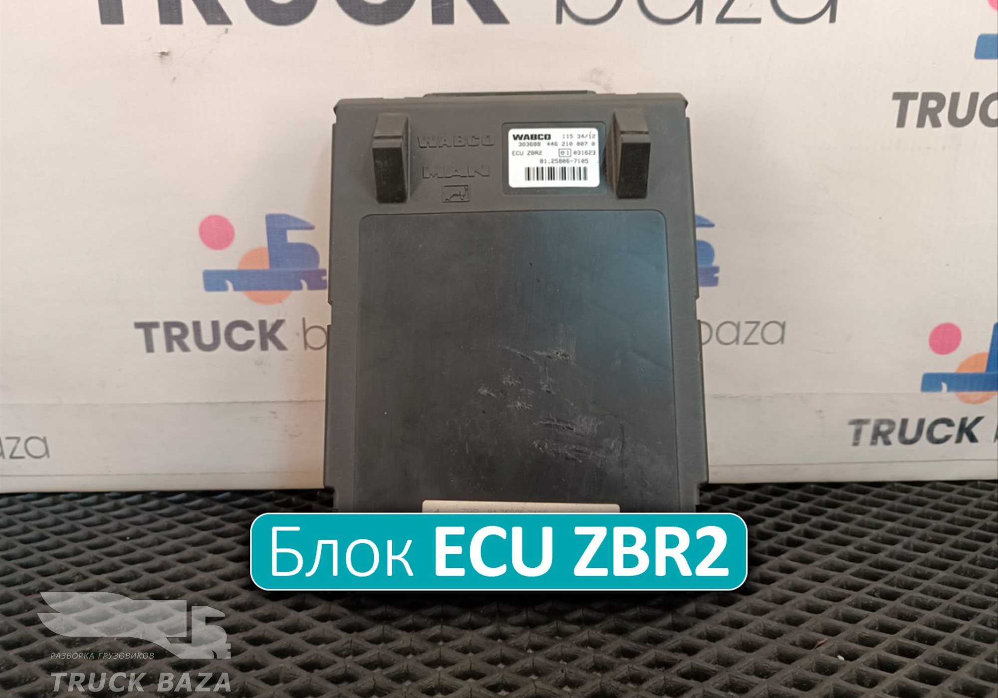 81258067105 Блок управления ECU ZBR2 для Man TGL