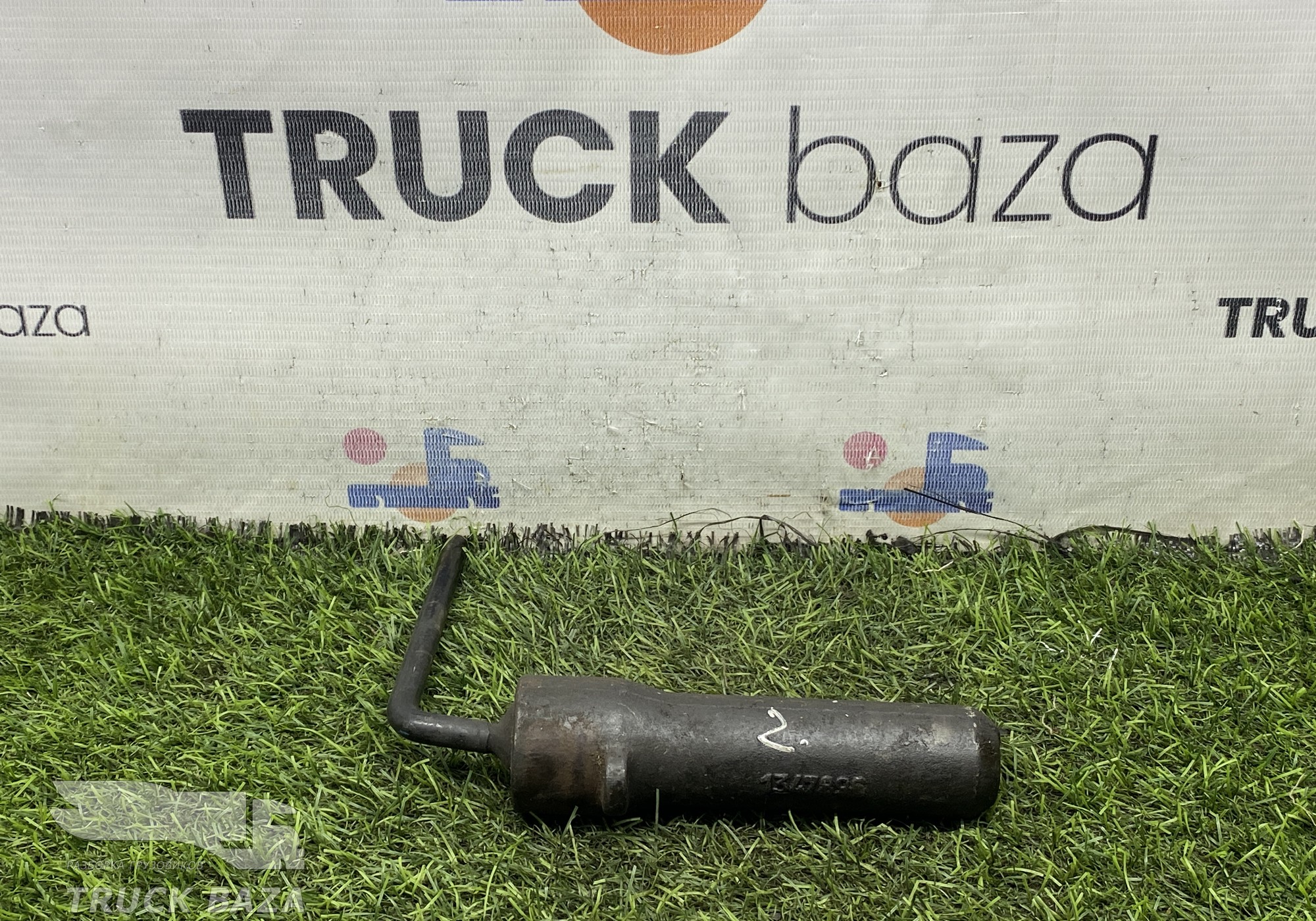 1347896 Крюк буксировочный