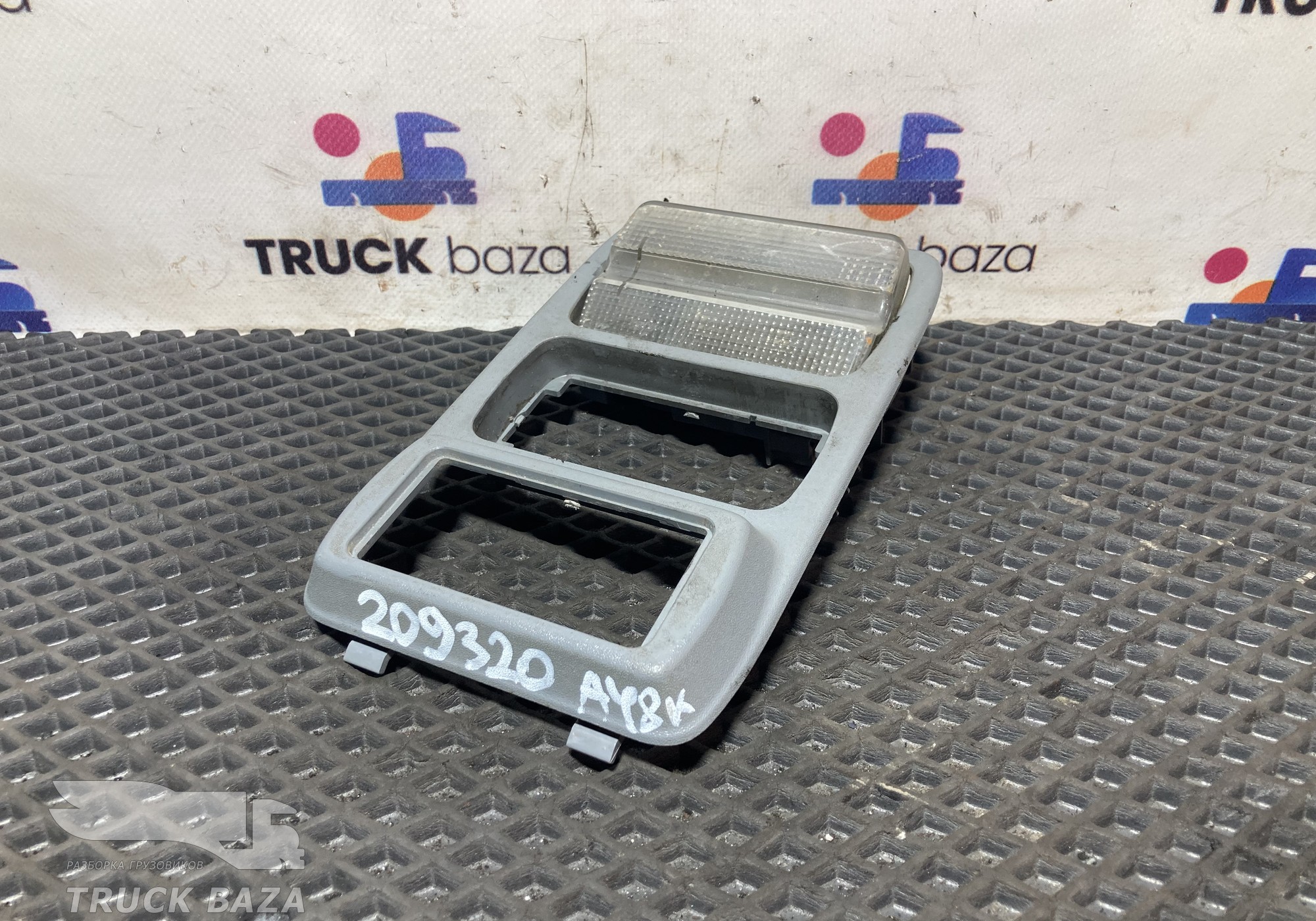 9438200043 Плафон внутреннего освещения для Mercedes-Benz Axor III (с 2010)