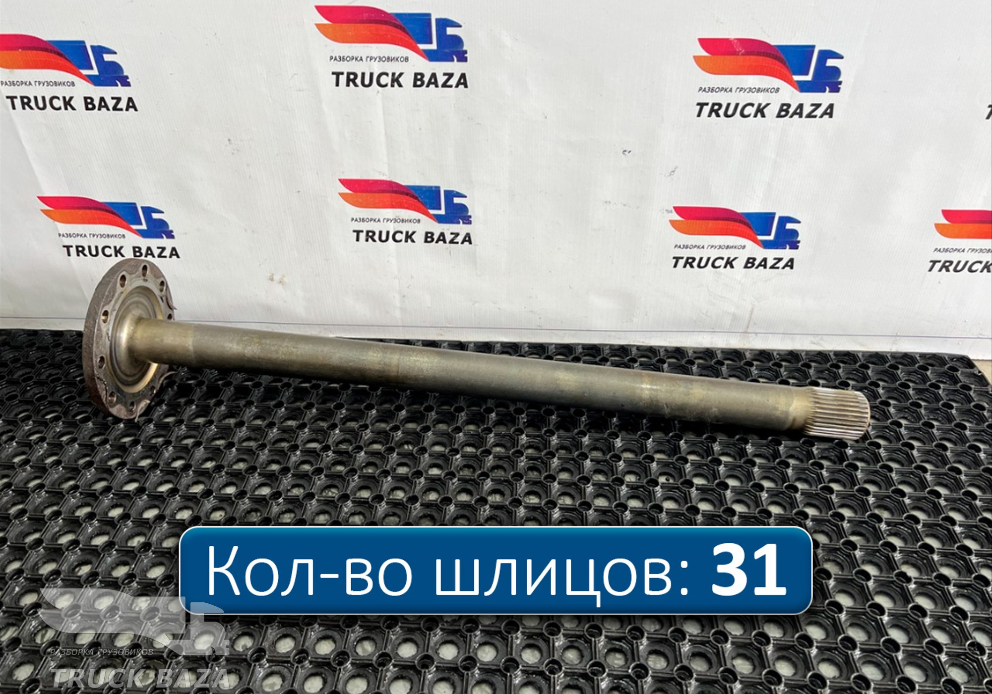 81355020146 Полуось заднего моста без блокировки для Man F2000