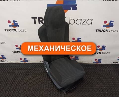 81623076324 Сиденье пассажирское механическое для Man TGS II (с 2012)