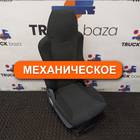 81623076324 Сиденье пассажирское механическое для Man TGS II (с 2012)