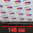 4583GKN2396 Вал карданный 1480мм для Iveco Daily II (с 1989 по 1999)