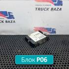 20392425 Блок управления иммобилайзером для Volvo FH FH13 (с 2002 по 2008)