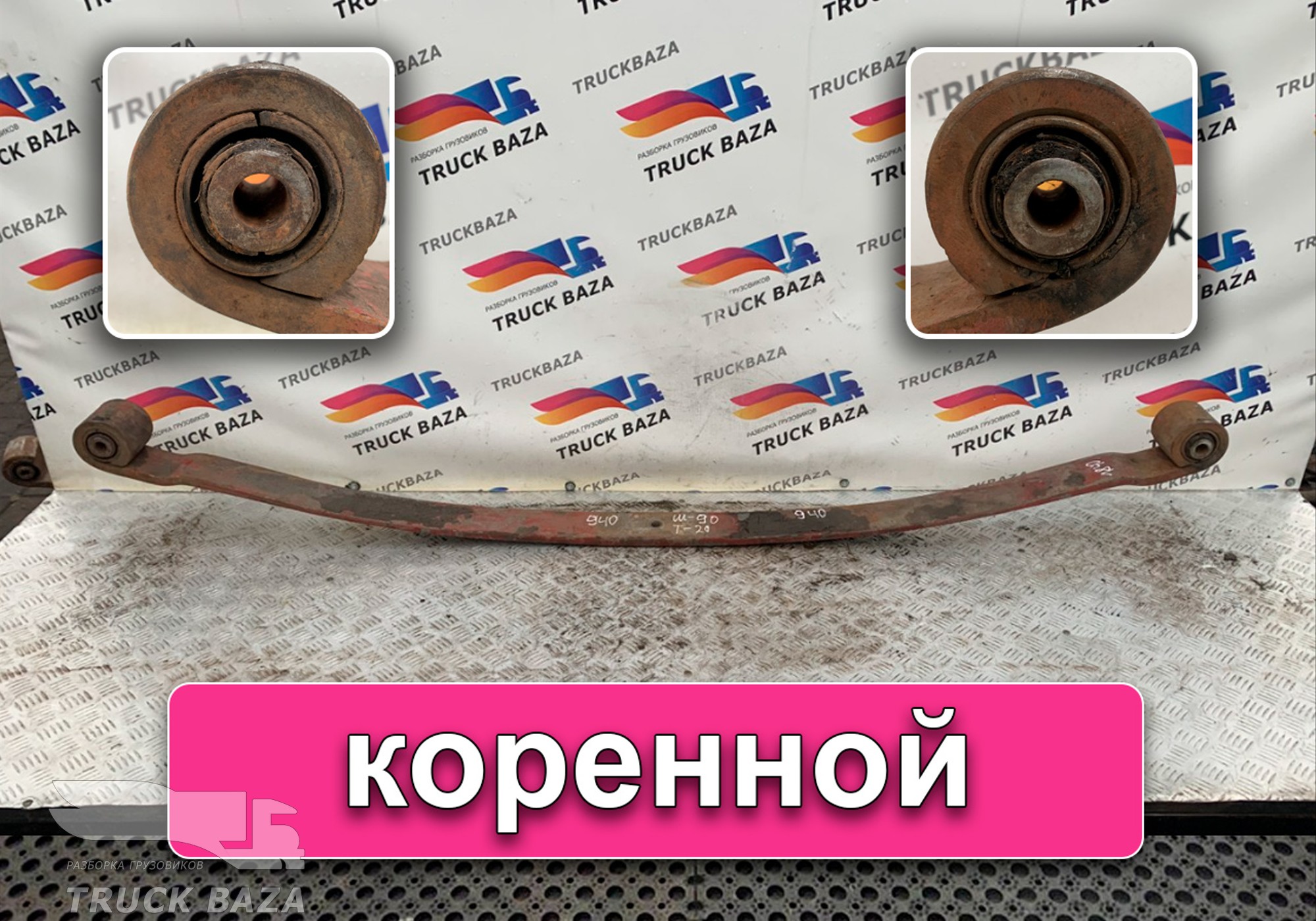 Рессора передняя 1840 мм для Iveco Stralis