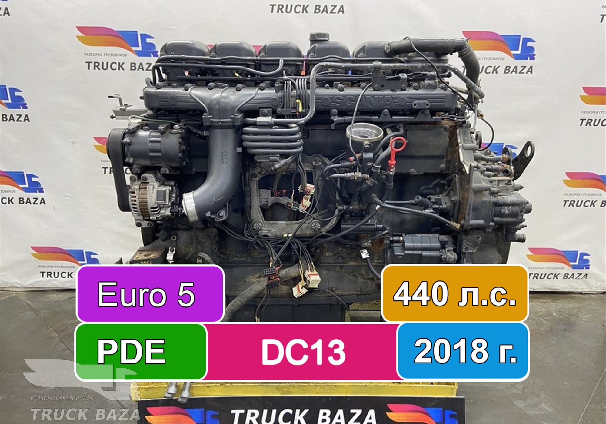 2364375 Двигатель DC13 153 L01 440 л.с. PDE Euro 5 2018 года