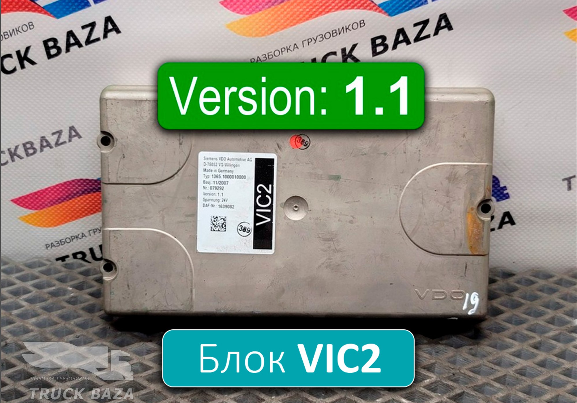 1639082 Блок управления VIC2 V1.1 для Daf