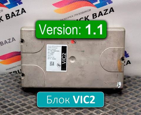 1639082 Блок управления VIC2 V1.1 для Daf